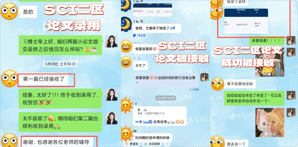 辅导成果案例 02