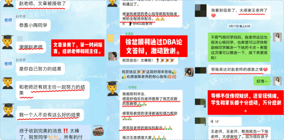 辅导成果案例 03