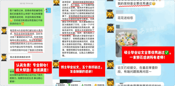 辅导成果案例 04